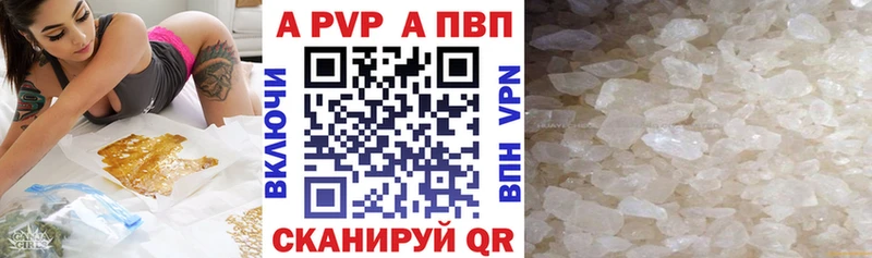 где купить   Болгар  APVP Crystall 