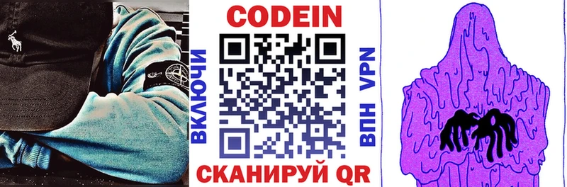 Кодеиновый сироп Lean Purple Drank Болгар