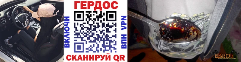Героин герыч  гидра зеркало  Болгар 