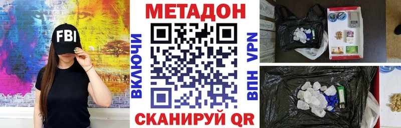 МЕТАДОН methadone  omg рабочий сайт  Болгар  купить  цена 
